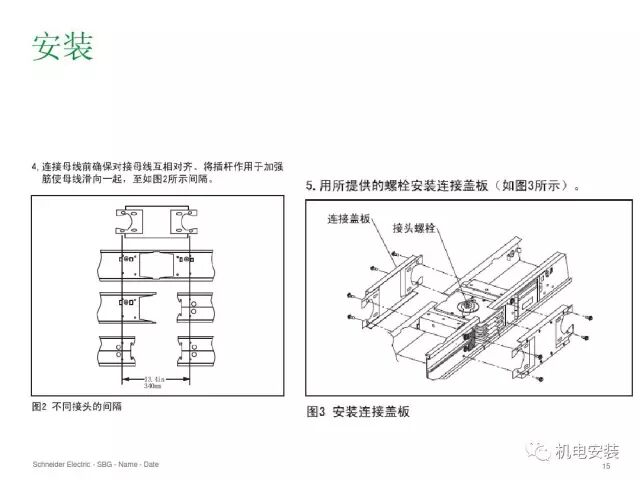 來來來，母線安裝的圖15