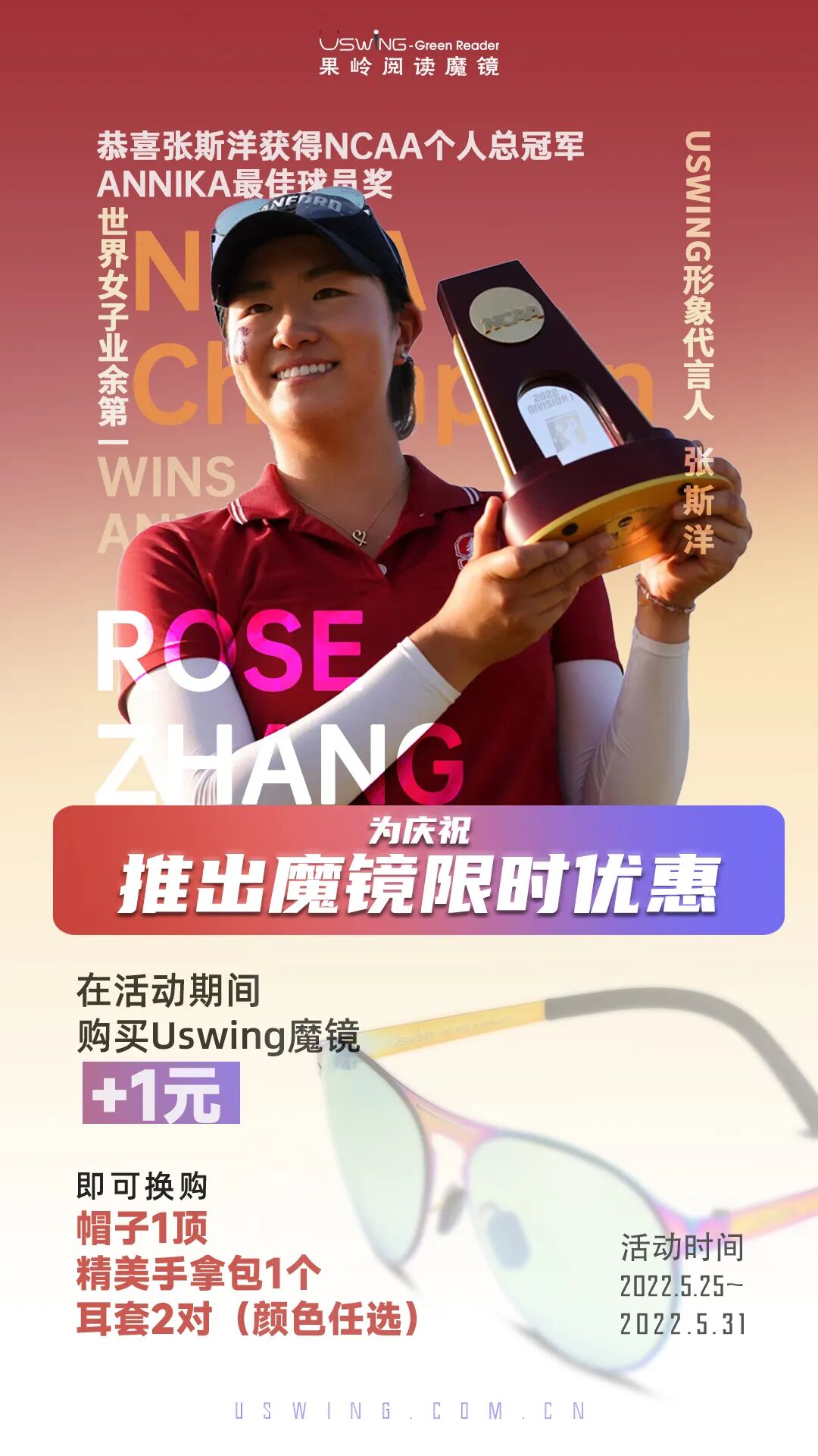 张斯洋RoseZhang助力斯坦福大学包揽2022NCAA个人、团体两项冠军,为何值得我们如此关注? 图片