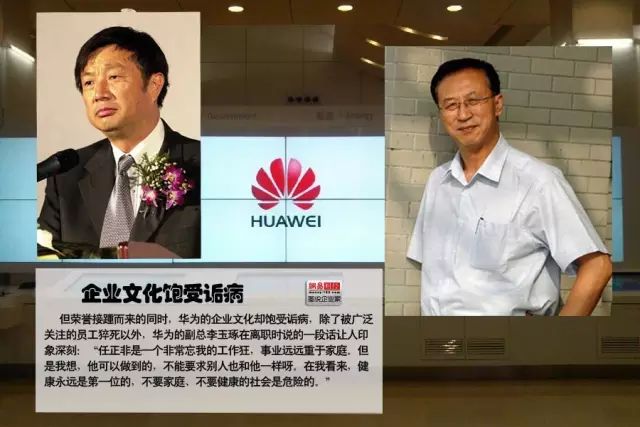 李玉琢执意离职，任正非鼓动其离婚