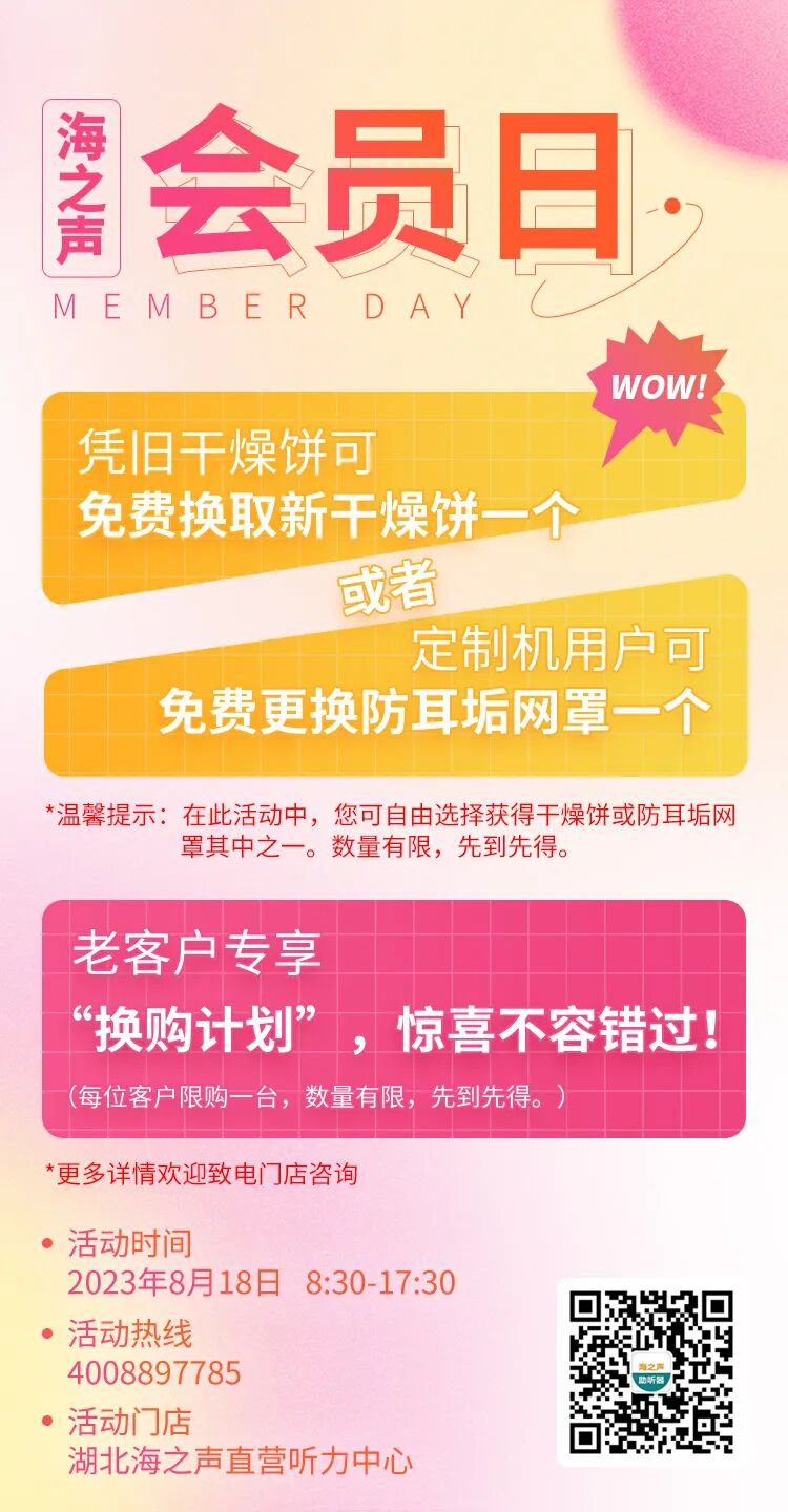会员日海报设计.jpg