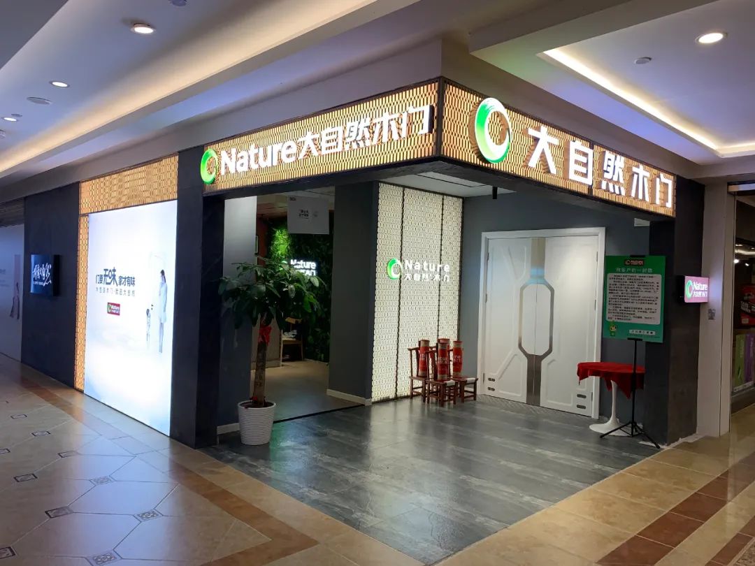 圣菲亞自然地板_歐圣地板和大自然地板_大自然木地板經(jīng)銷(xiāo)商