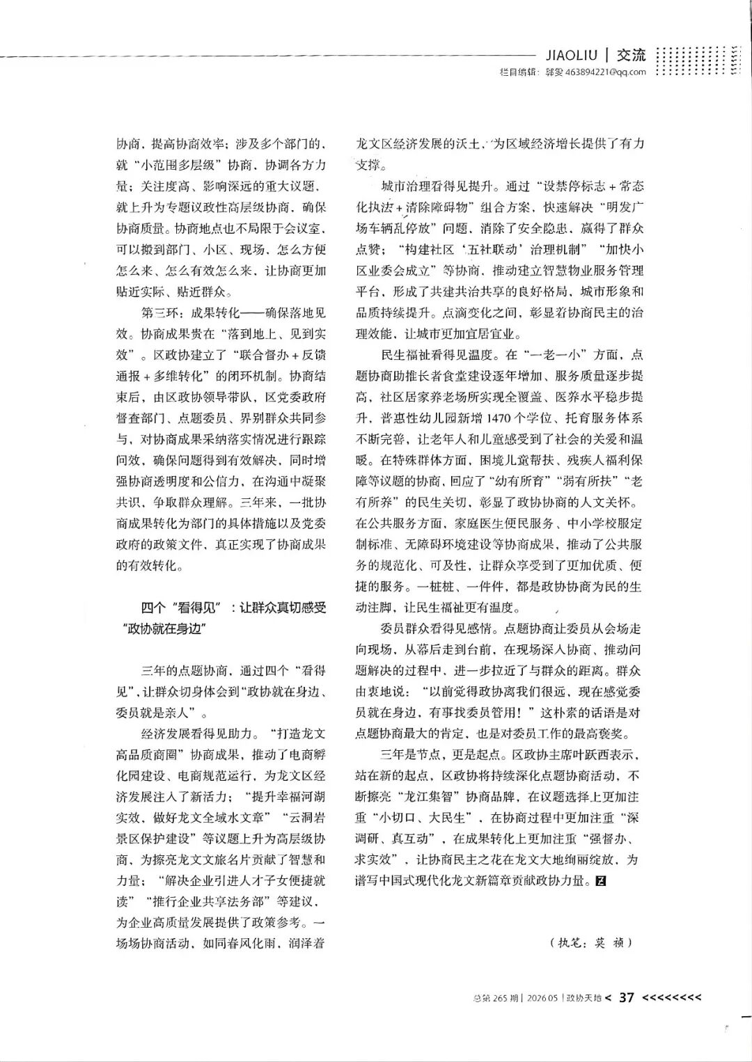 微信图片_2026-07-02_170633_387.jpg