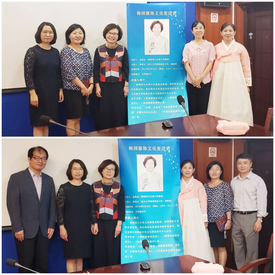 学海泛舟 韩文系成功举办 韩国服饰文化变迁史 讲座 Fdu外院 微信公众号文章阅读 Wemp