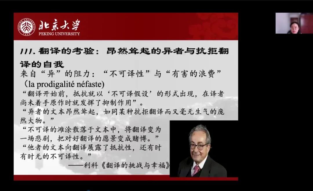 "虽然不可知论让译者的任务沦为悲剧,但总是存在'四海之内皆