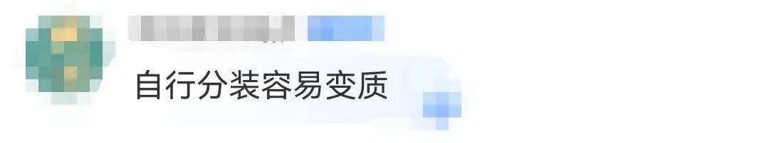 各大平台禁止售卖分装化妆品！管得太宽还是背后有“猫腻”？