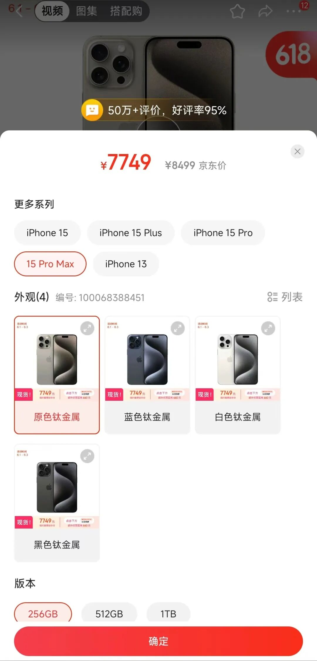 便宜2000多？iPhone15降至最低价！业内：清库存为iPhone16让路