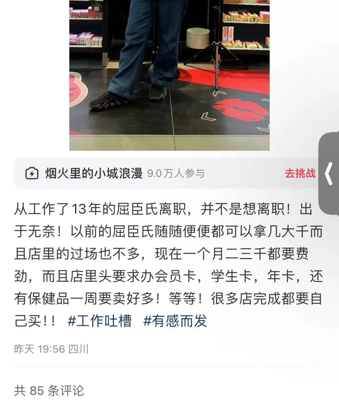 屈臣氏店员黏人推销，买瓶水都被建议办卡！同款产品会员价比其他平台贵20？