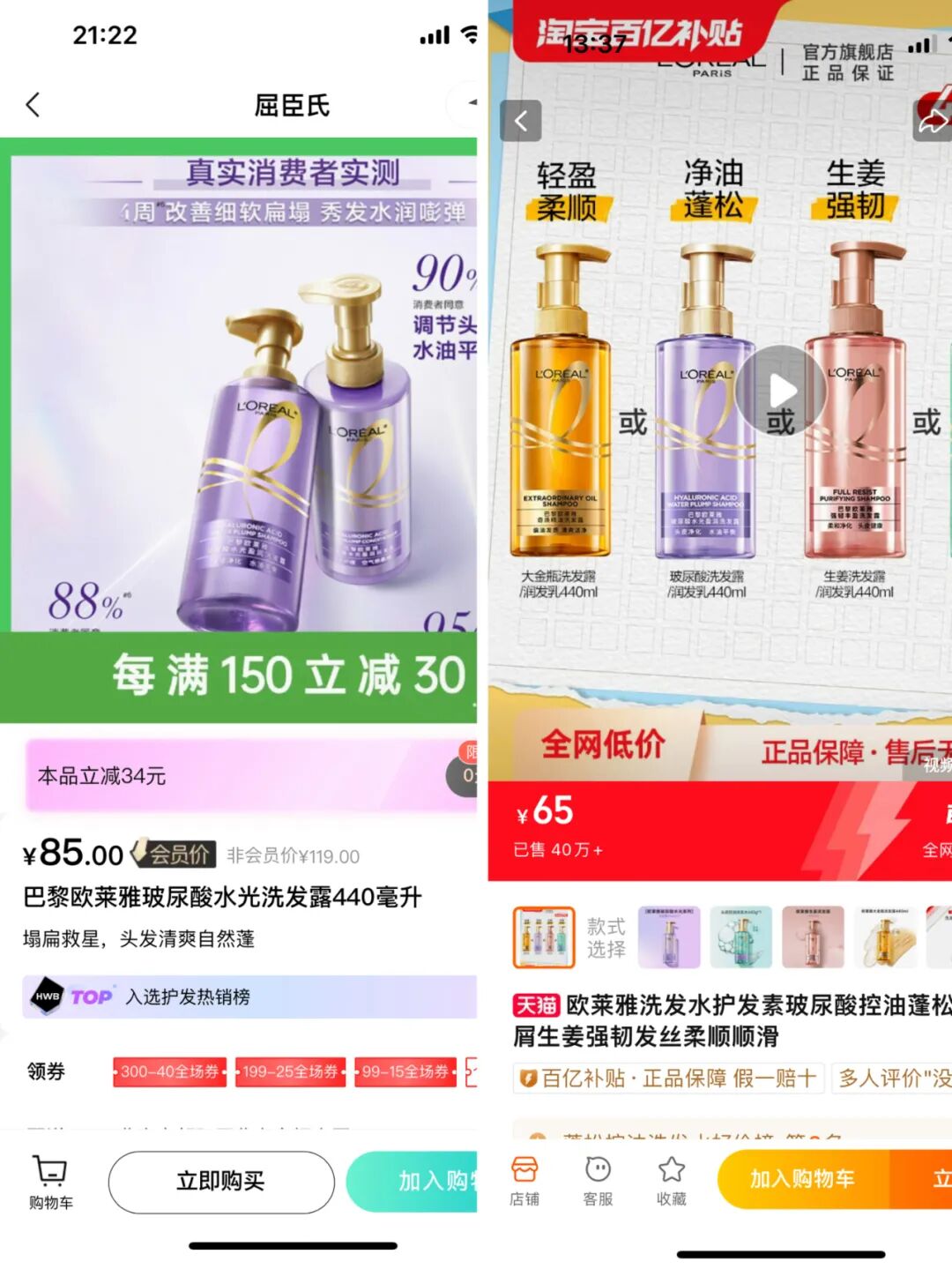 屈臣氏店员黏人推销，买瓶水都被建议办卡！同款产品会员价比其他平台贵20？