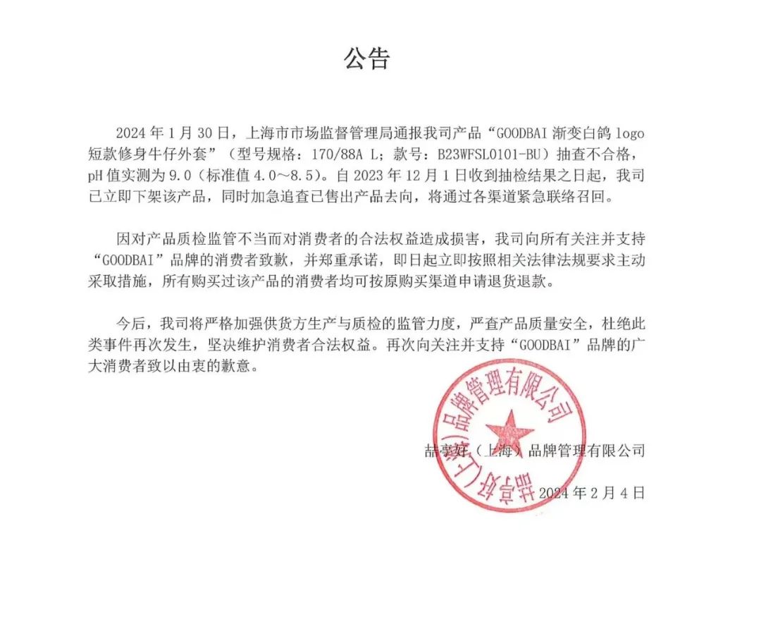 两片小饼干卖21元？白敬亭品牌遭吐槽！还曾被曝潮牌牛仔外套抽查不合格…