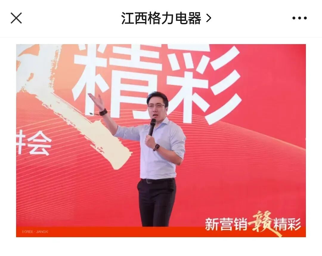 王自如离职？格力员工称内网已搜不到！曾有经销商爆料：他得罪不少人