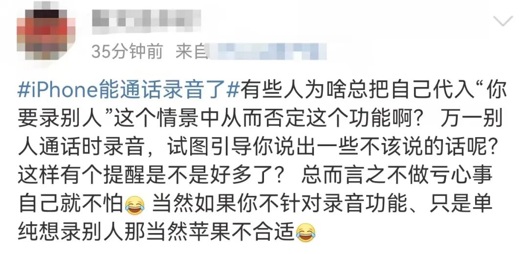 网友吵翻！iPhone能通话录音了，但会通知对方！对方安卓手机，能收到提醒吗？