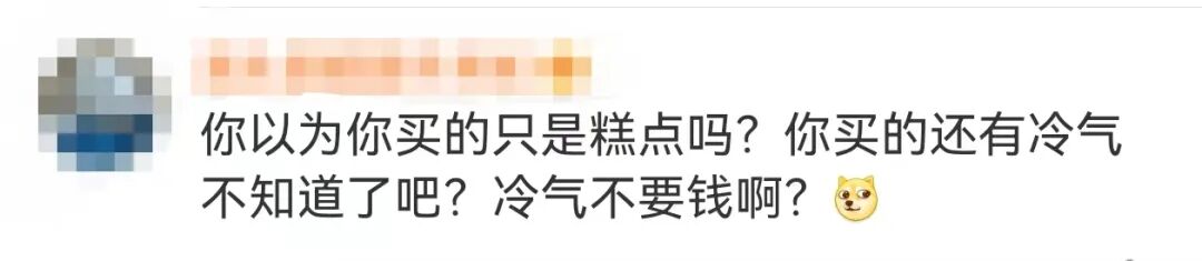 鲍师傅被指“带包装称重价变高”，店铺称变重是冷气吹到秤上