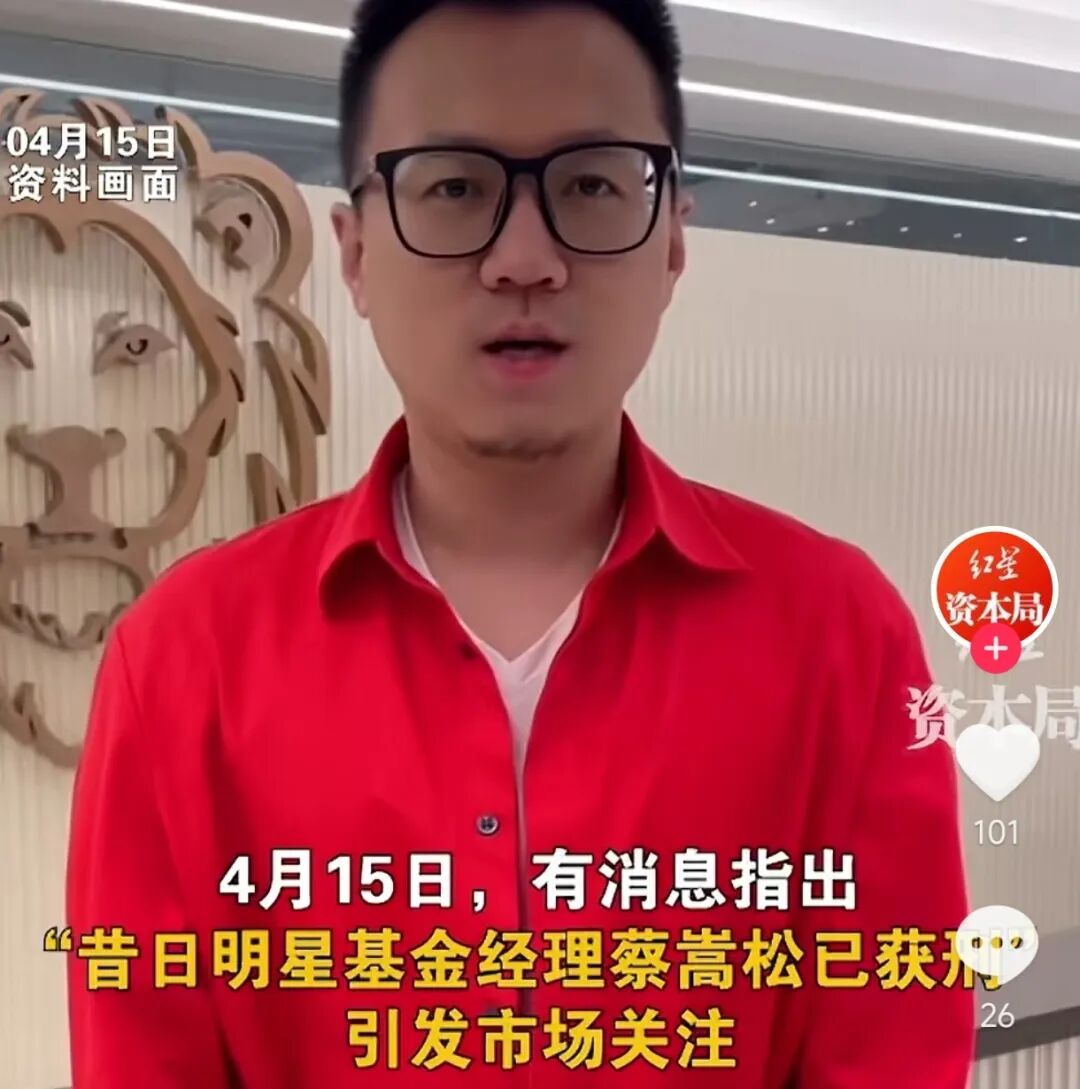 天天基金网数据显示,作为蔡嵩松的代表产品的诺安成长混合,在2022年