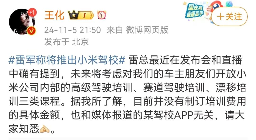 小米15定制色太火爆，雷军：我马上去催一下 网友：我亲爹都没有你这么惯着我