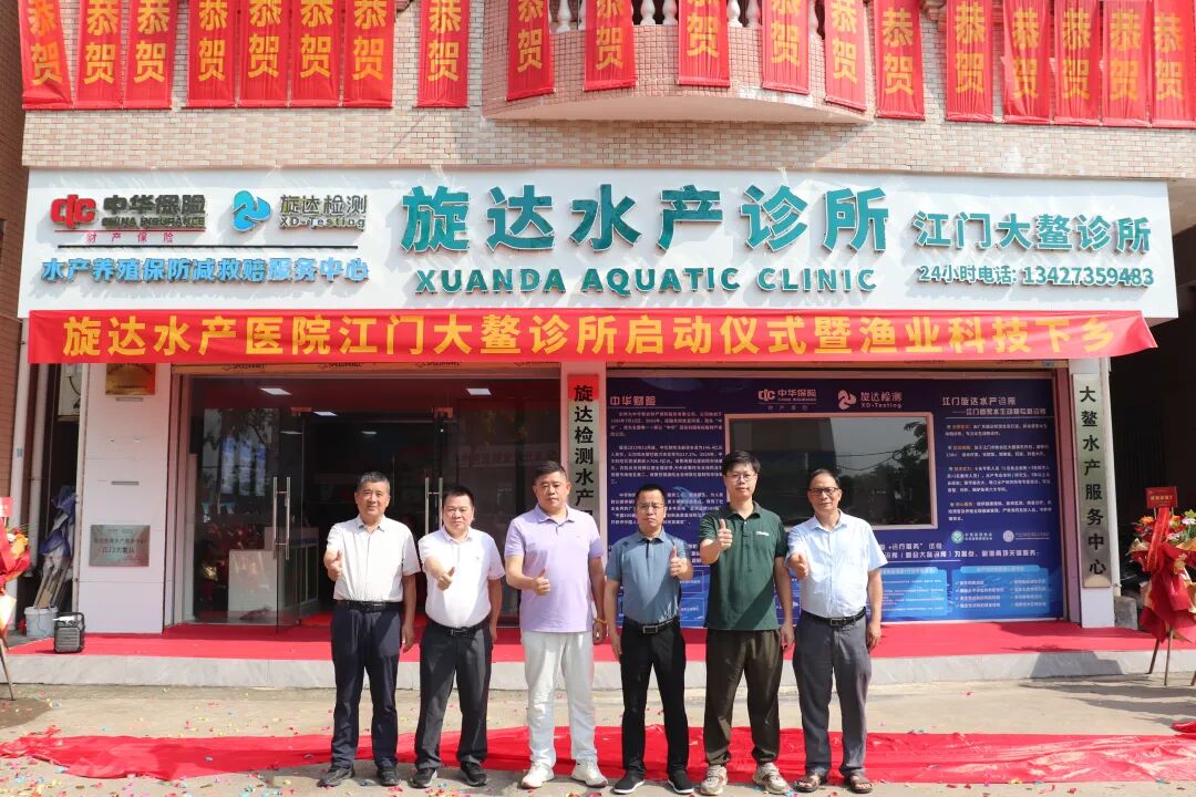 江门一家专业水产诊所开业，科技下乡守护塘头健康