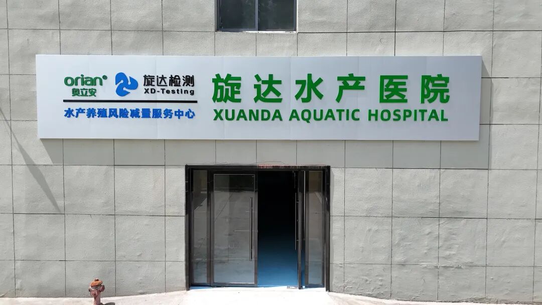 江门一家专业水产诊所开业，科技下乡守护塘头健康