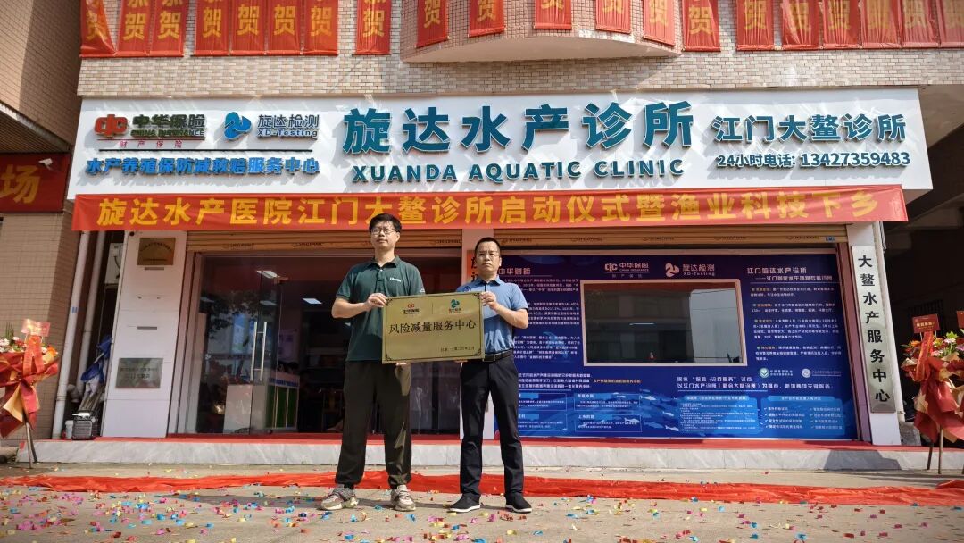 江门一家专业水产诊所开业，科技下乡守护塘头健康