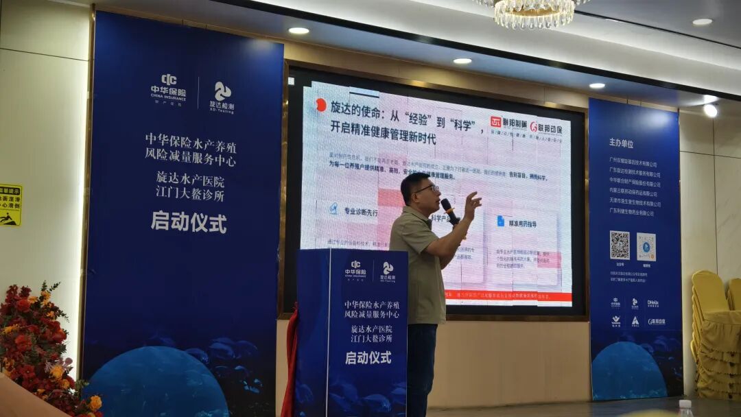 江门一家专业水产诊所开业，科技下乡守护塘头健康
