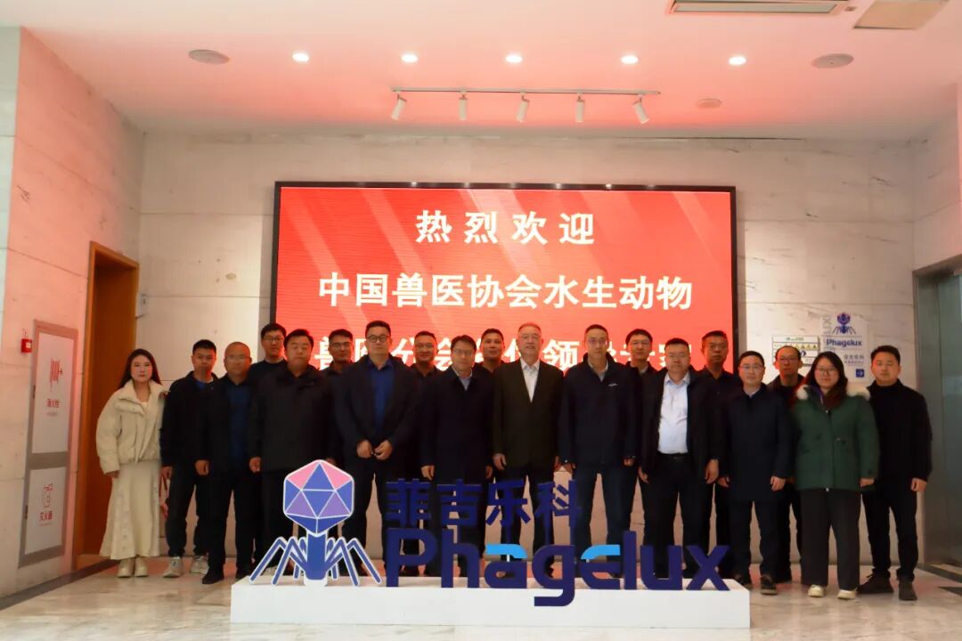 中國獸醫協會水生動物獸醫分會2026年第一次負責人工作會議在南京成功召開
