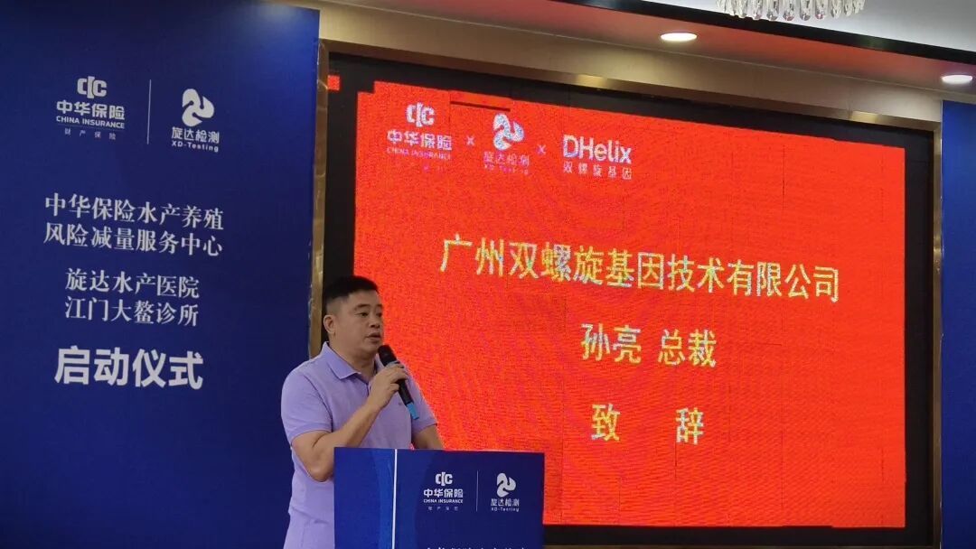 江门一家专业水产诊所开业，科技下乡守护塘头健康