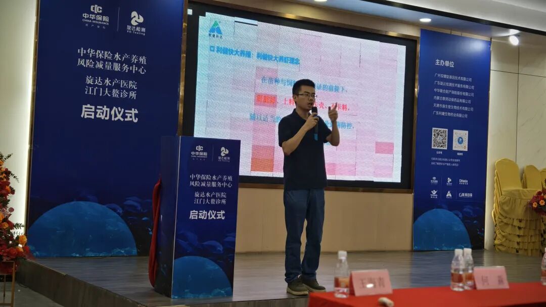 江门一家专业水产诊所开业，科技下乡守护塘头健康
