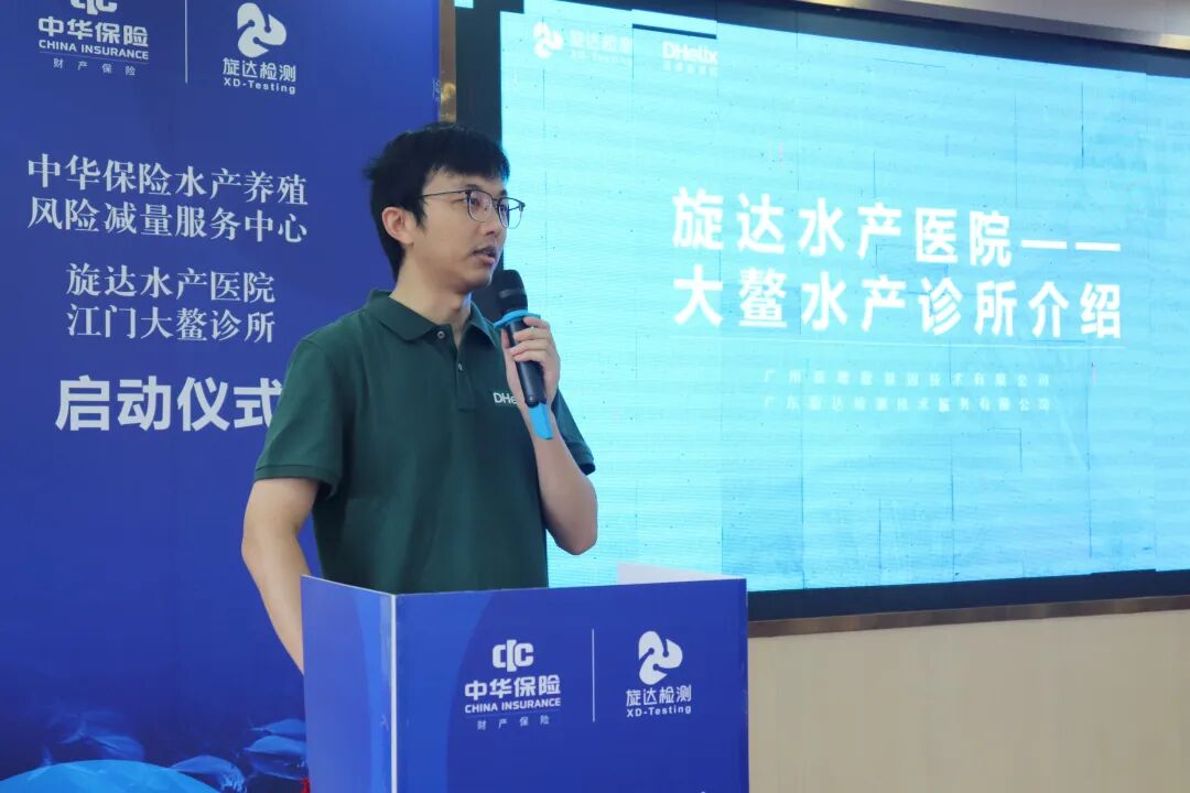 江门一家专业水产诊所开业，科技下乡守护塘头健康