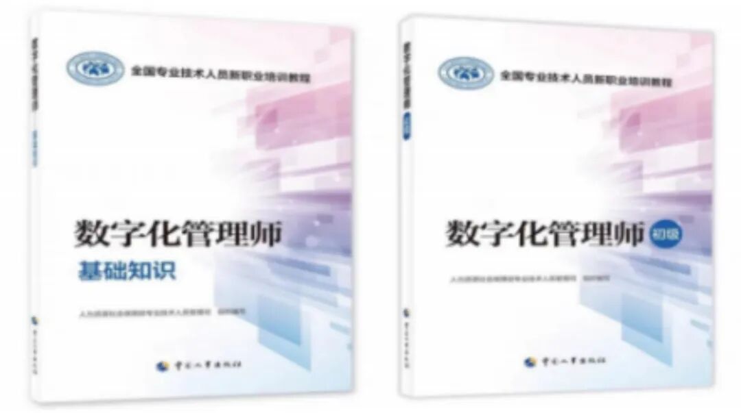 数字技术工程师培训