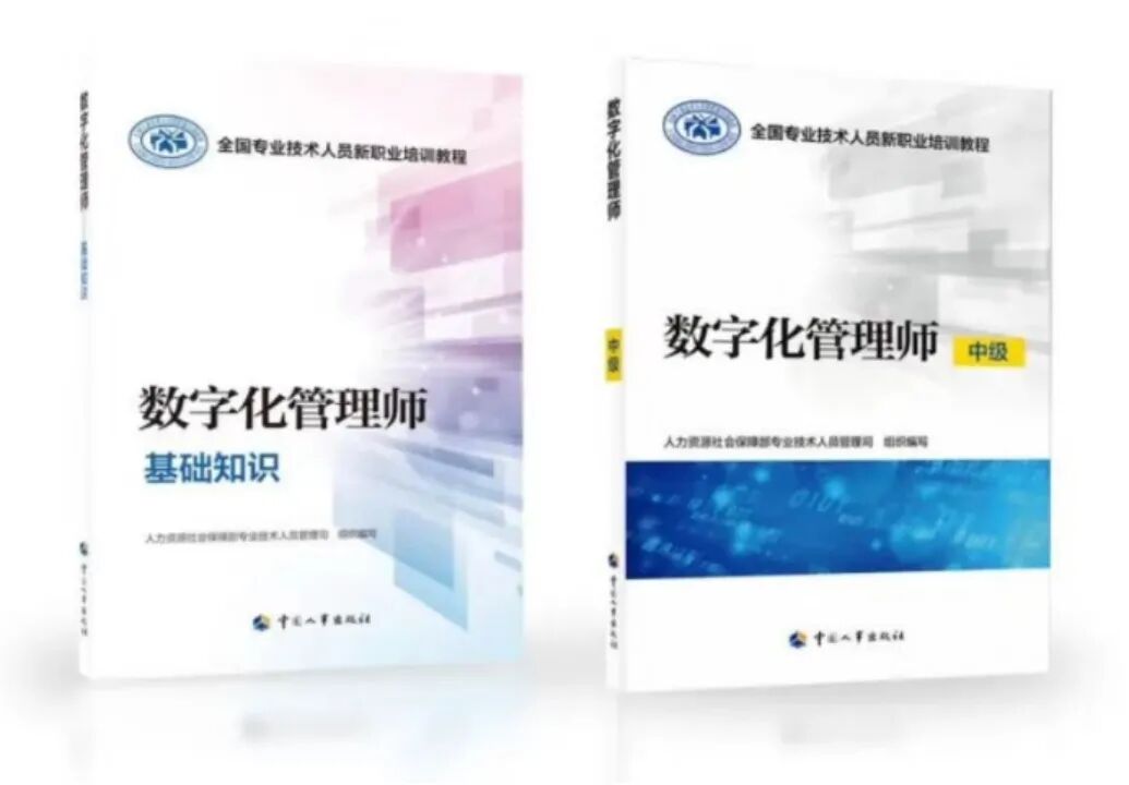 数字技术工程师培训