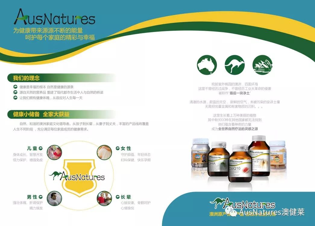 Ausnatures产品荣获中国食药局首顶蓝帽子 Ausnatures澳健莱 微信公众号文章阅读 Wemp