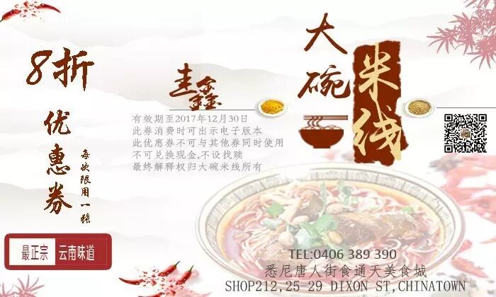 %name Element Realty手机K歌大赛颁奖典礼在悉尼举行