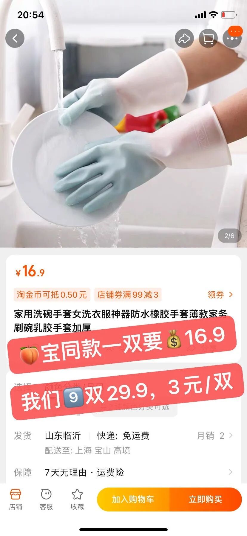 医用弹力手套怎么清洗【加厚PVC手套】开团价25.9元9双！高强度、高弹力、超耐用！优质的加厚款PVC材质，防滑印花，超强抓握力！_https://www.jmylbn.com_新闻资讯_第7张