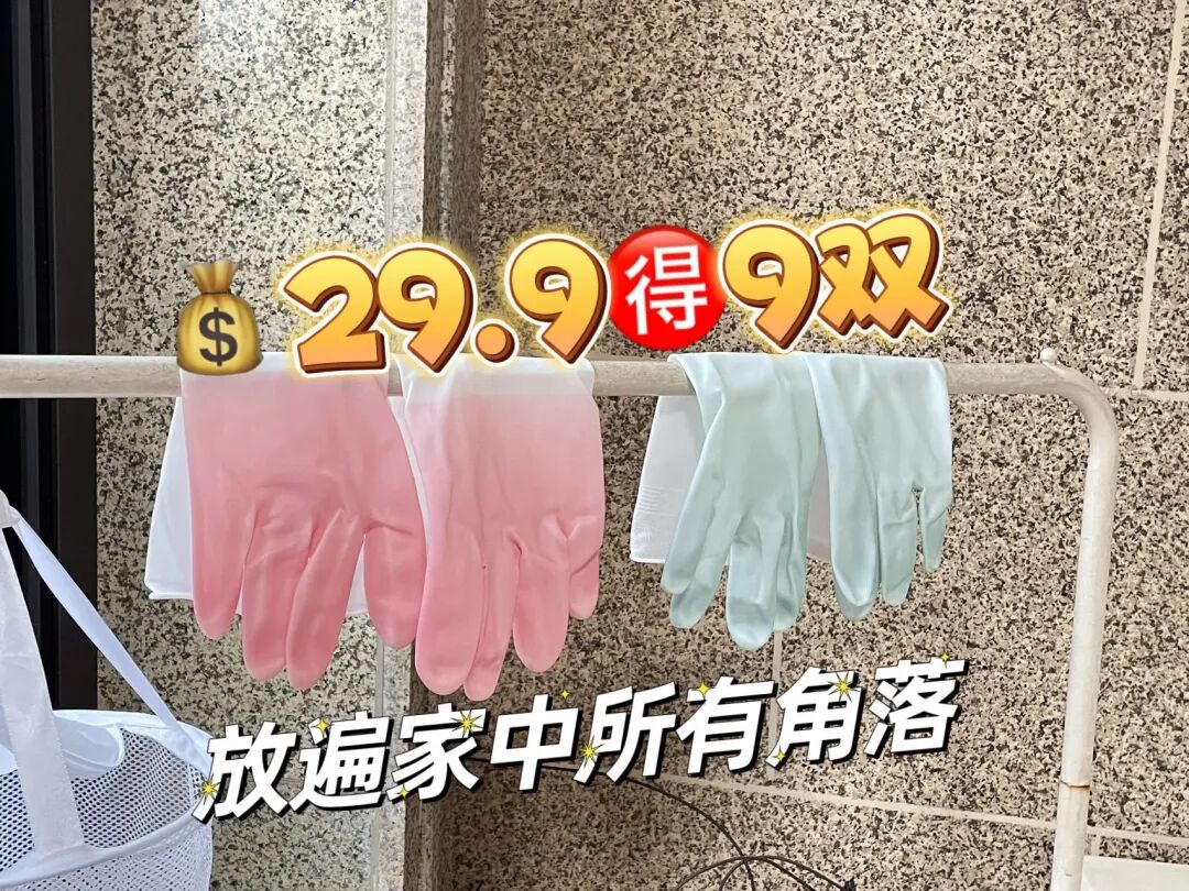 医用弹力手套怎么清洗【加厚PVC手套】开团价25.9元9双！高强度、高弹力、超耐用！优质的加厚款PVC材质，防滑印花，超强抓握力！_https://www.jmylbn.com_新闻资讯_第8张