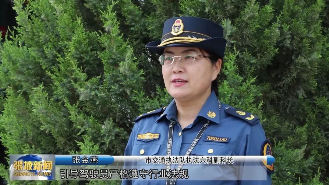 创城动态张掖市交通运输综合行政执法部门共筑文明驾驶新风尚