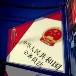 【公务员法律法规学习宣传】第十一讲 公务员的职务与职级