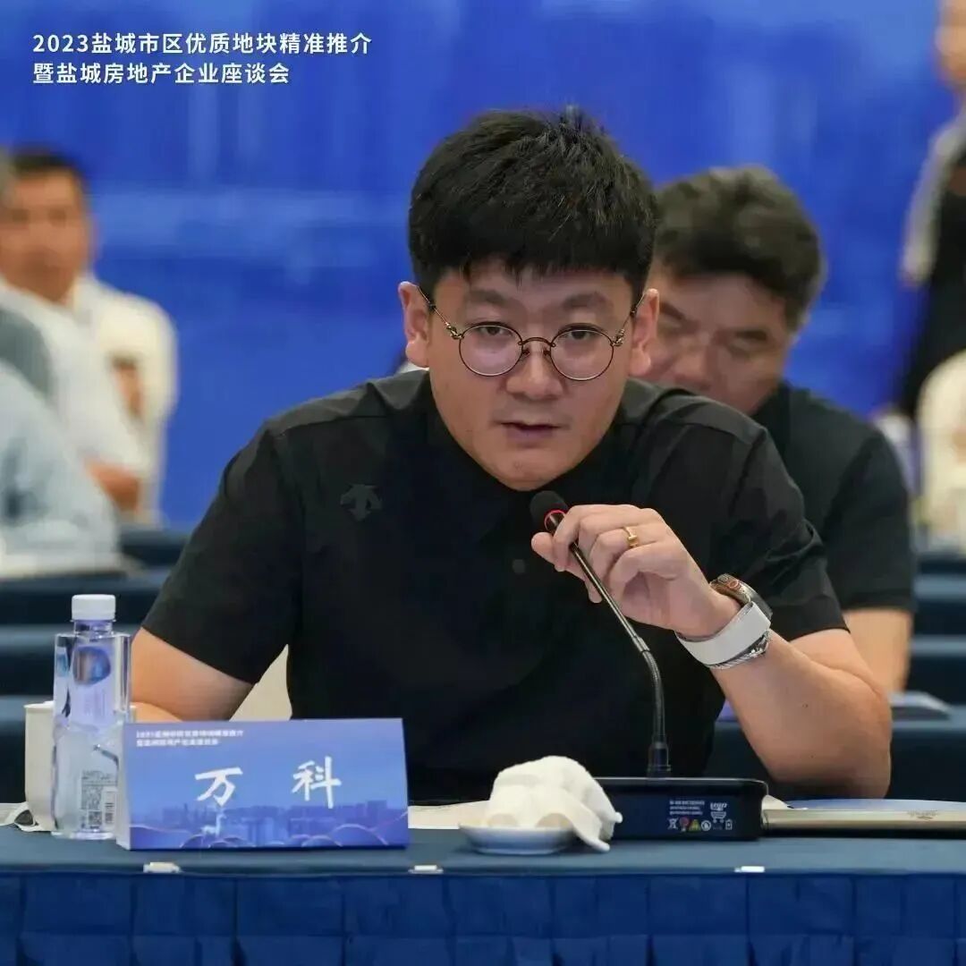 2023盐城市区优质地块精准推介暨盐城房地产企业座谈会在盐城成功举办