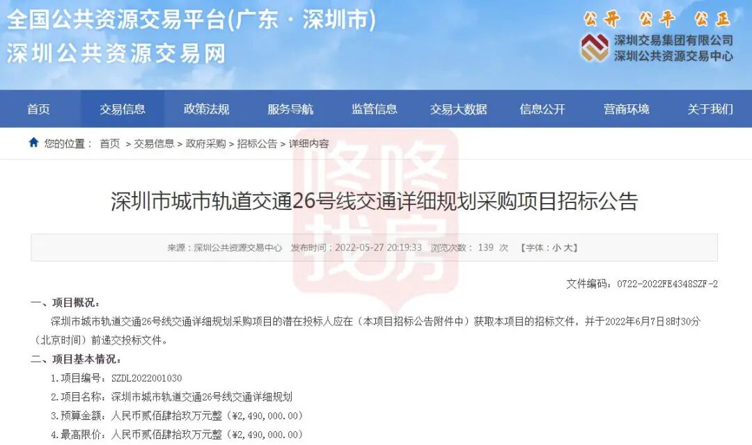 深圳6条地铁有新进展！这些线路将通惠州、东莞、广州……