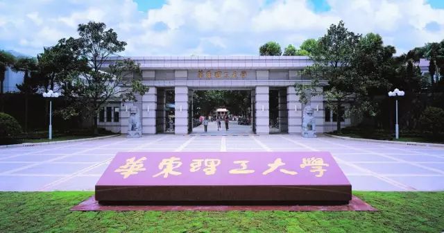 华东理工大学网络教育学院网址_华东理工网络教育学院_华东理工学院网络教育官网