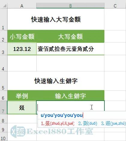 字的汉字输入码_汉字字符输入码_汉字输入码