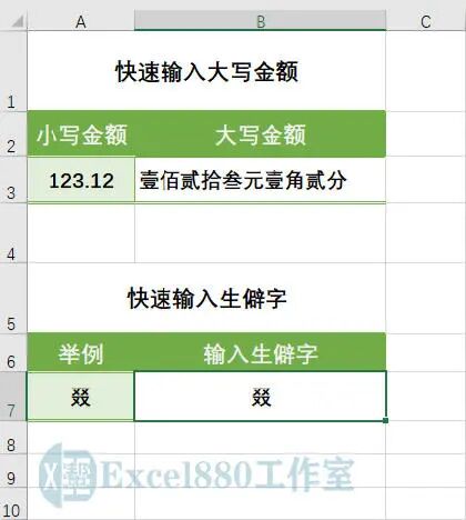 汉字字符输入码_字的汉字输入码_汉字输入码