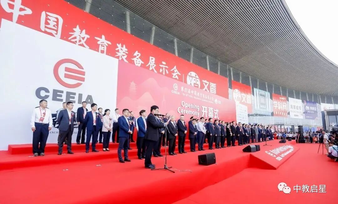 中教启星亮相第81届中国教育装备展，虚拟现实技术加速数字化教育转型