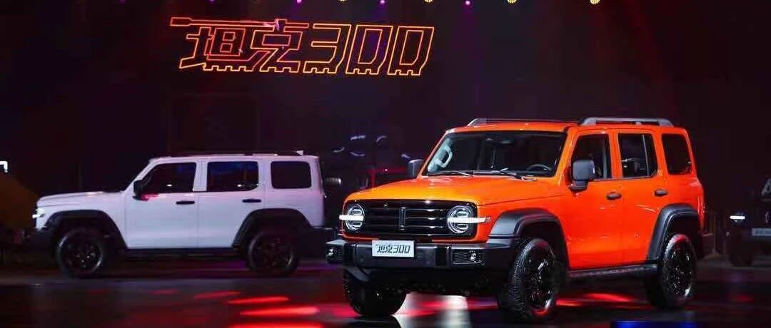真香警告！坦克300  17.58万元起售