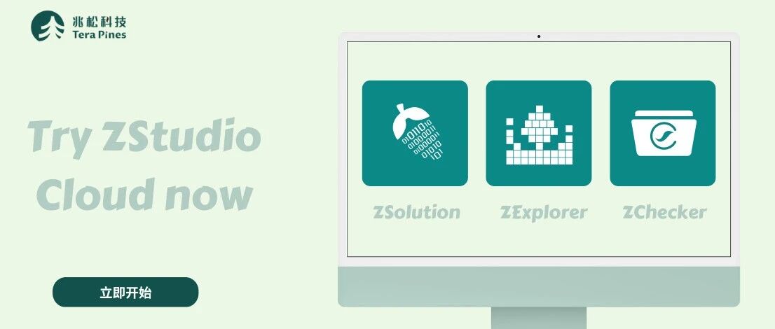 ZStudio Cloud 正式上线，多模式全面满足开发需求 | Terapines