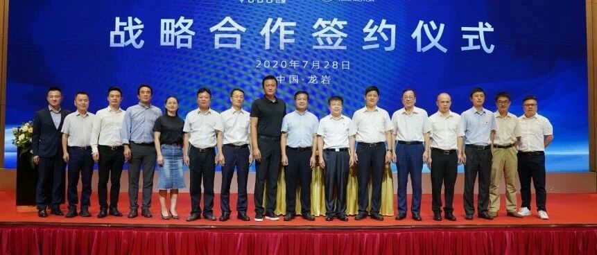 【车事一条】云度新龙马达成战略合作！这样的“云速度”未来可期