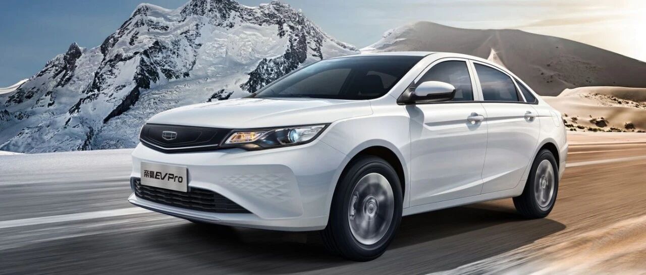 【车事一条】引领营运车辆换新潮：帝豪EV Pro重磅登场