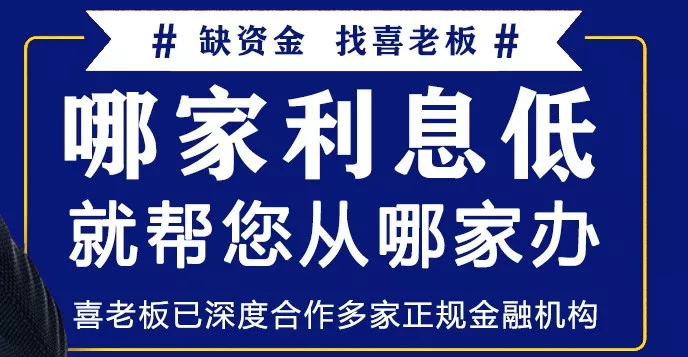谢谢你喜欢我,我是喜老板 谢谢你喜欢我,我是喜老板