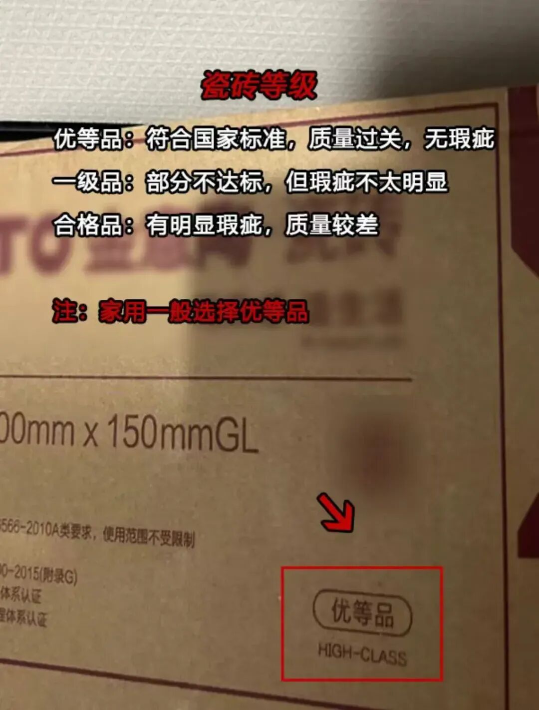 瓷砖好坏区别_瓷砖的区别_全瓷砖和半瓷砖有什么区别