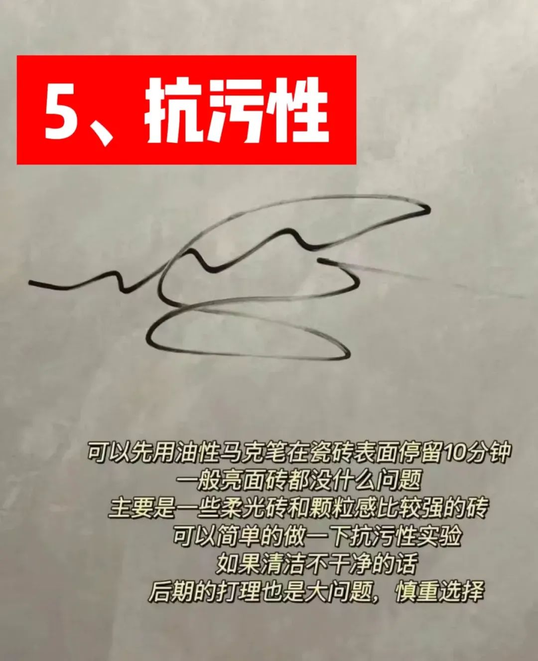 瓷砖的区别_瓷砖好坏区别_全瓷砖和半瓷砖有什么区别