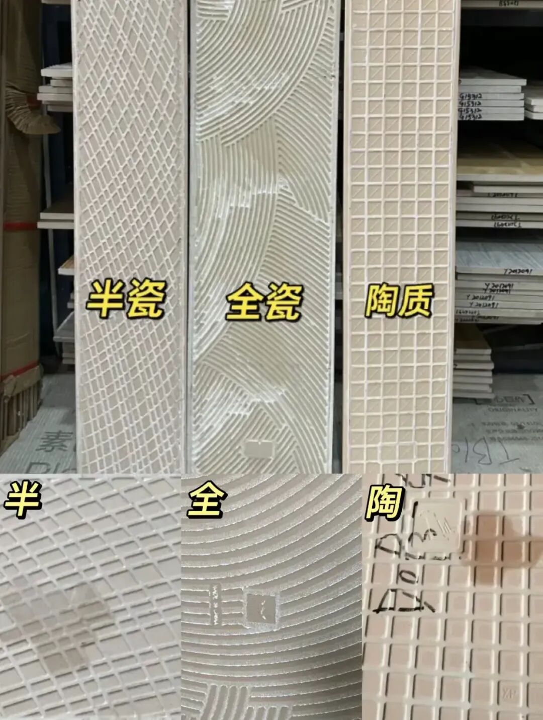 瓷砖好坏区别_瓷砖的区别_全瓷砖和半瓷砖有什么区别