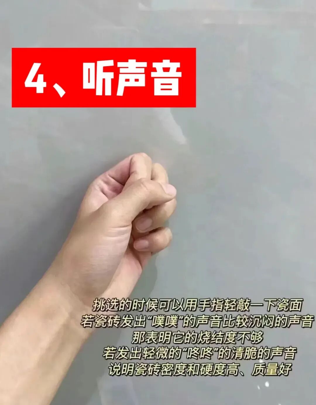 全瓷砖和半瓷砖有什么区别_瓷砖好坏区别_瓷砖的区别