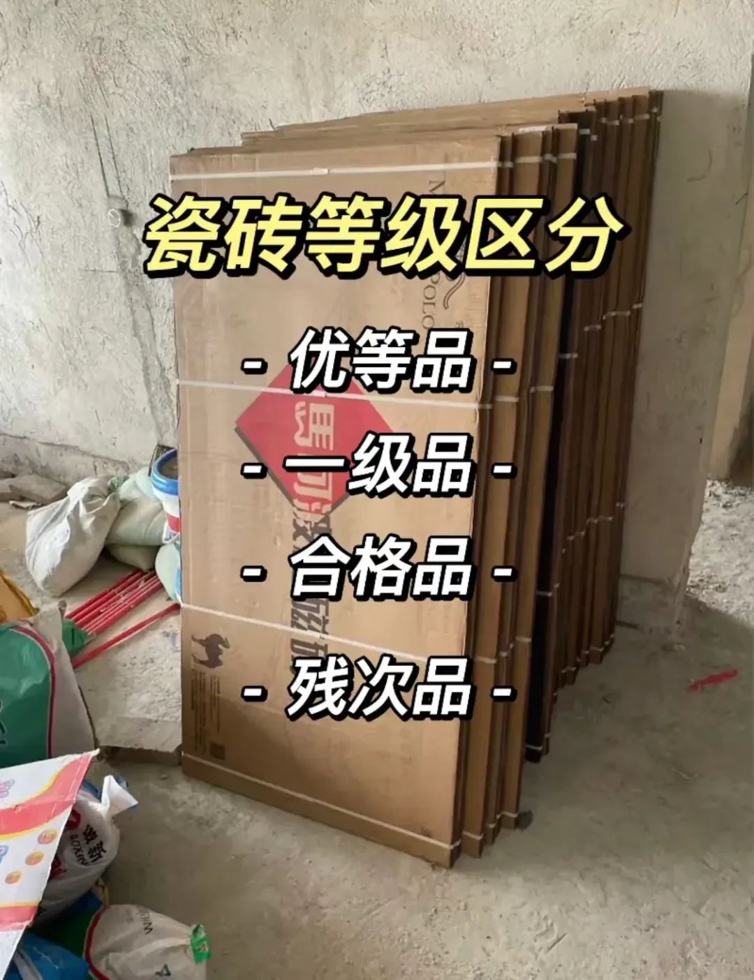 瓷砖好坏区别_全瓷砖和半瓷砖有什么区别_瓷砖的区别